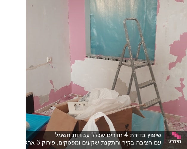 חדר בשיפוץ עם סולם, קירות מתקלפים וציוד בנייה